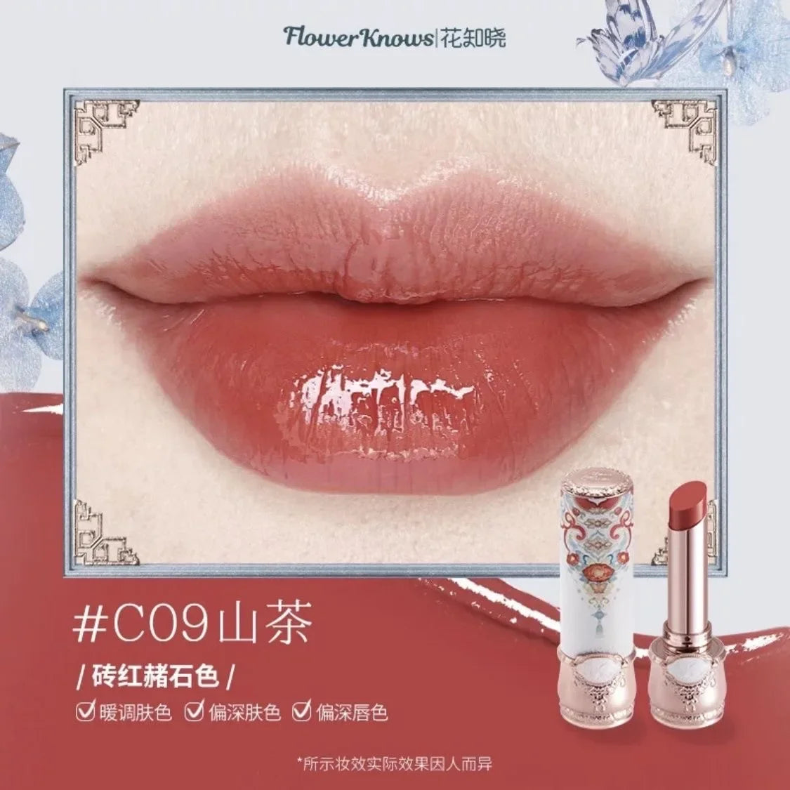 Strawberry Rococo Series Cloud Lip Cream Gloss