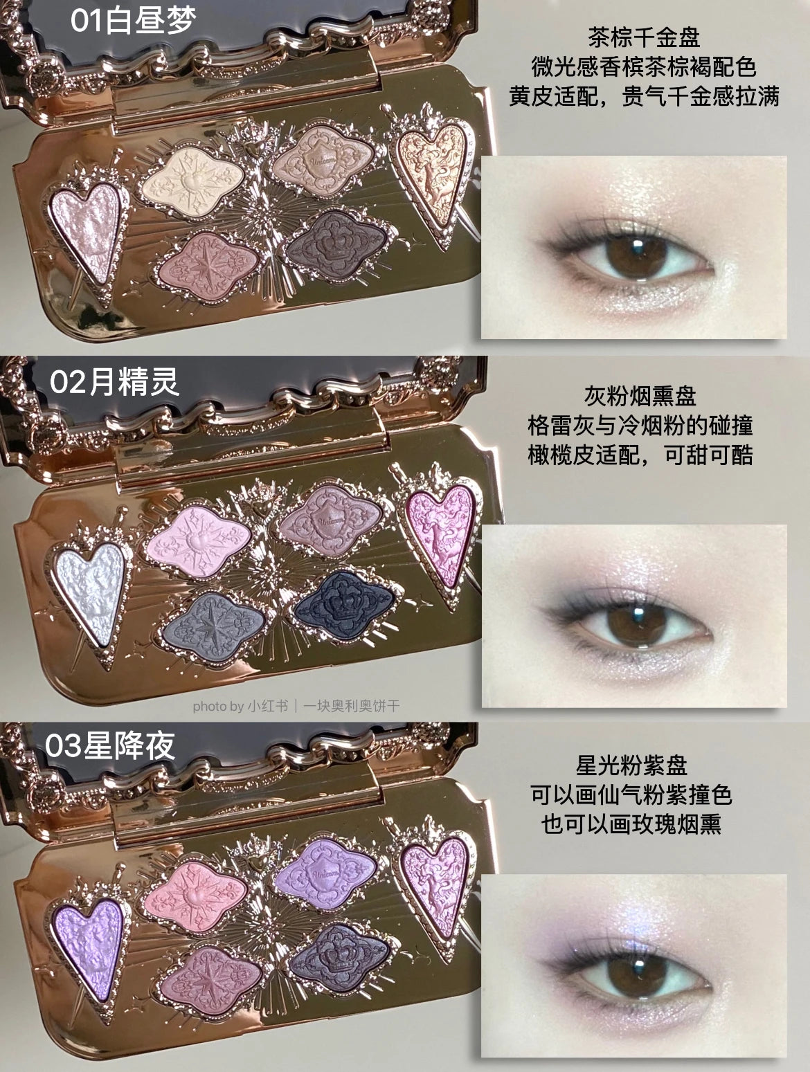 Knight Unicorn Satin Eyeshadow Pallet