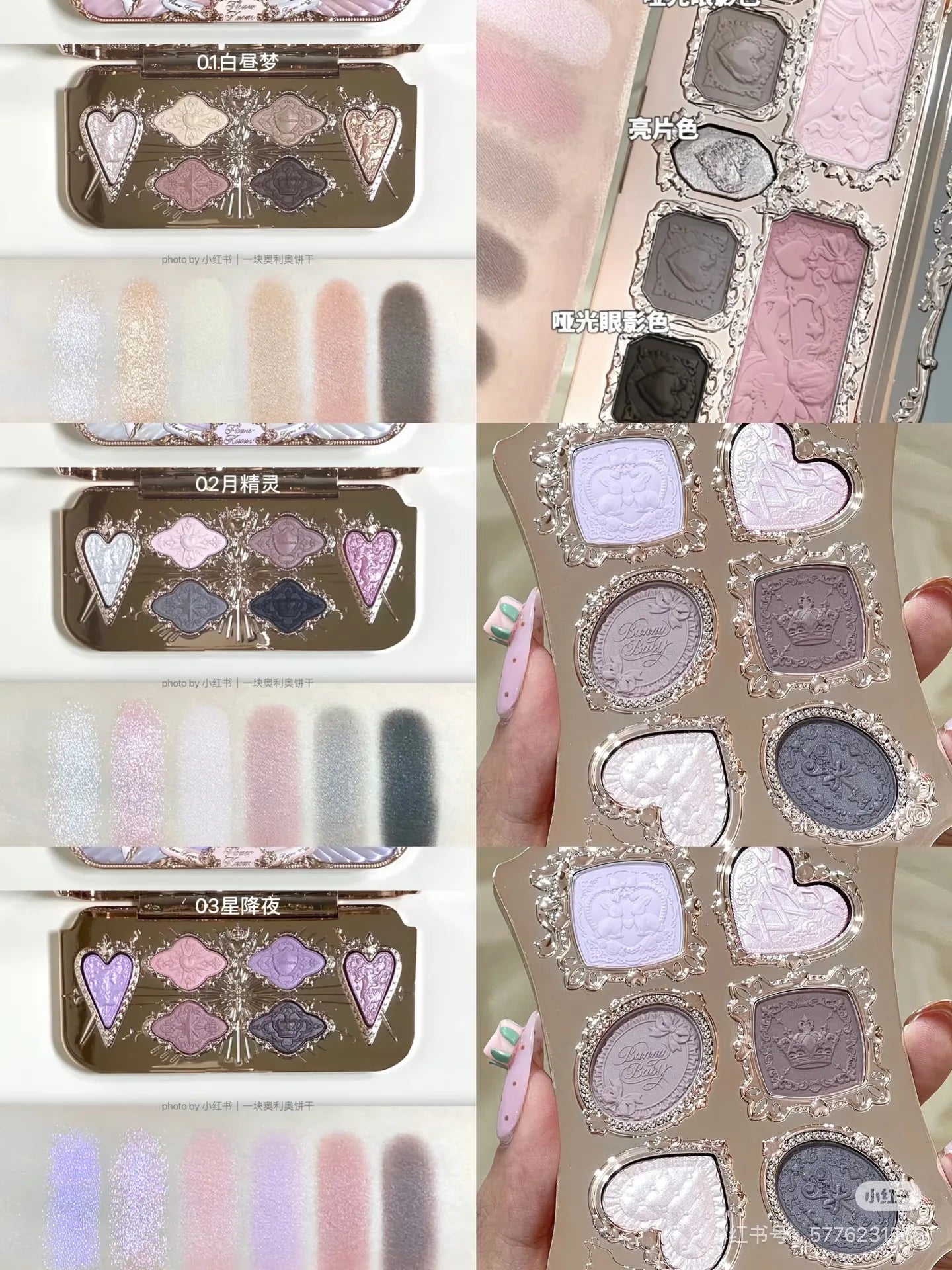 Knight Unicorn Satin Eyeshadow Pallet
