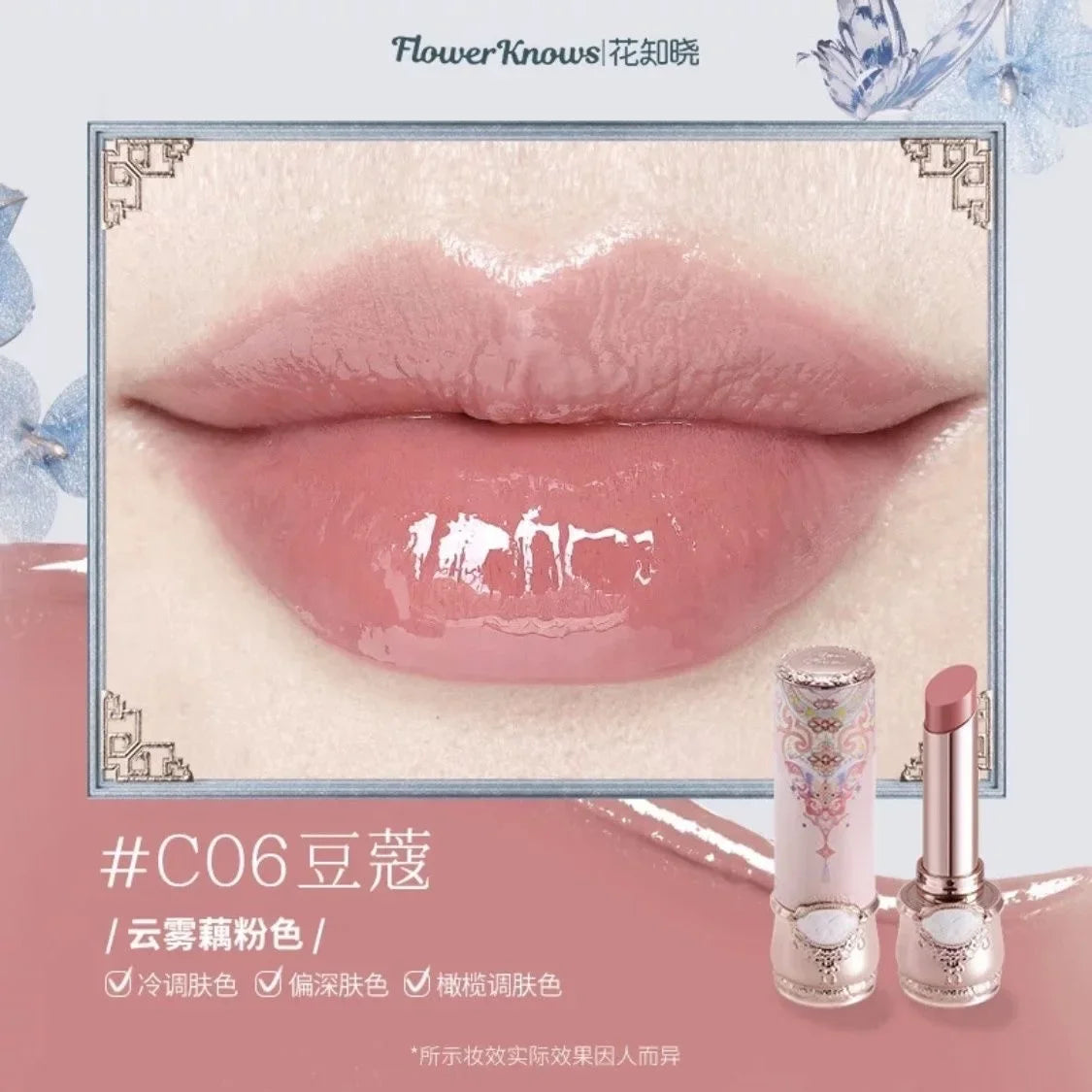 Strawberry Rococo Series Cloud Lip Cream Gloss