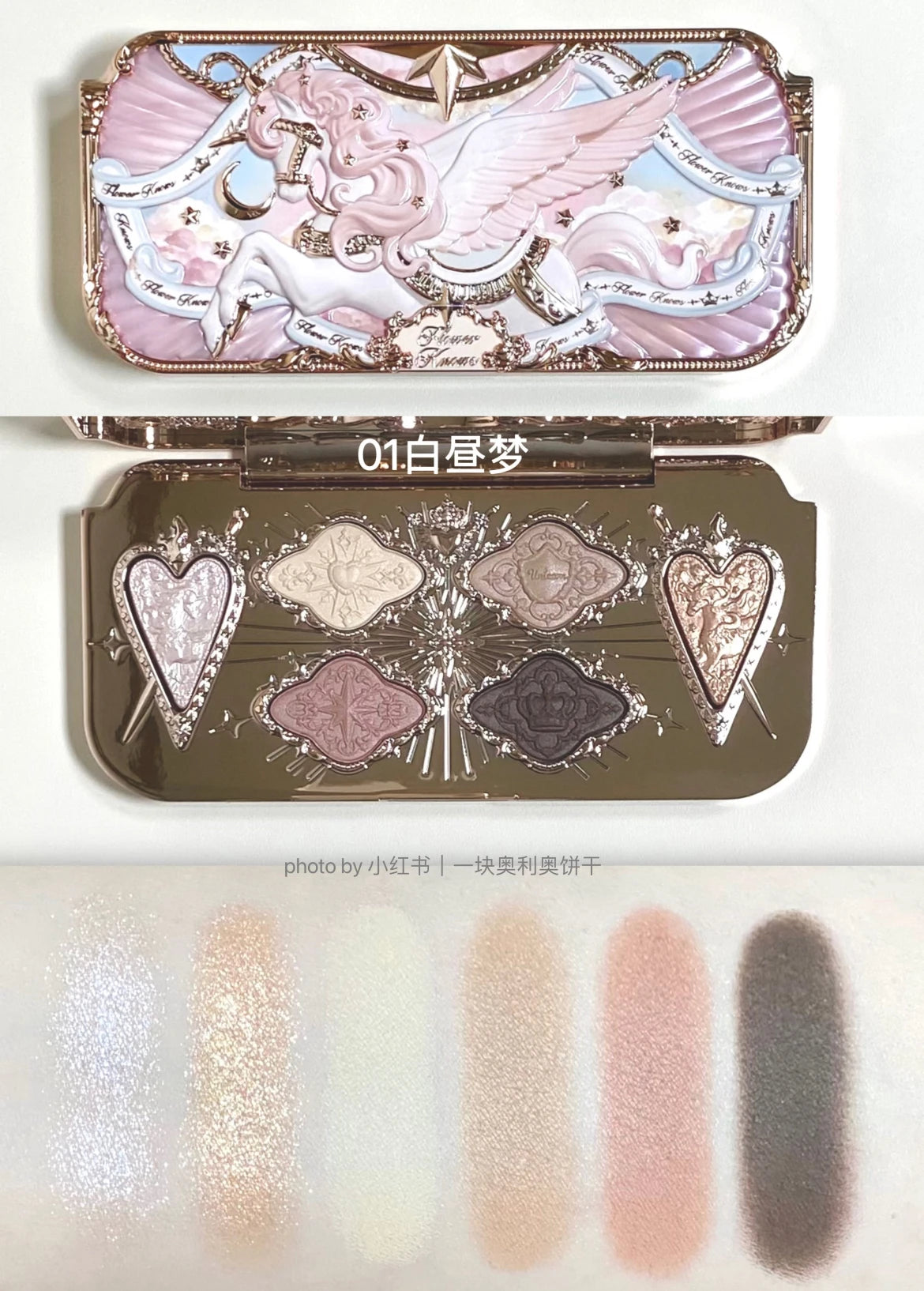 Knight Unicorn Satin Eyeshadow Pallet