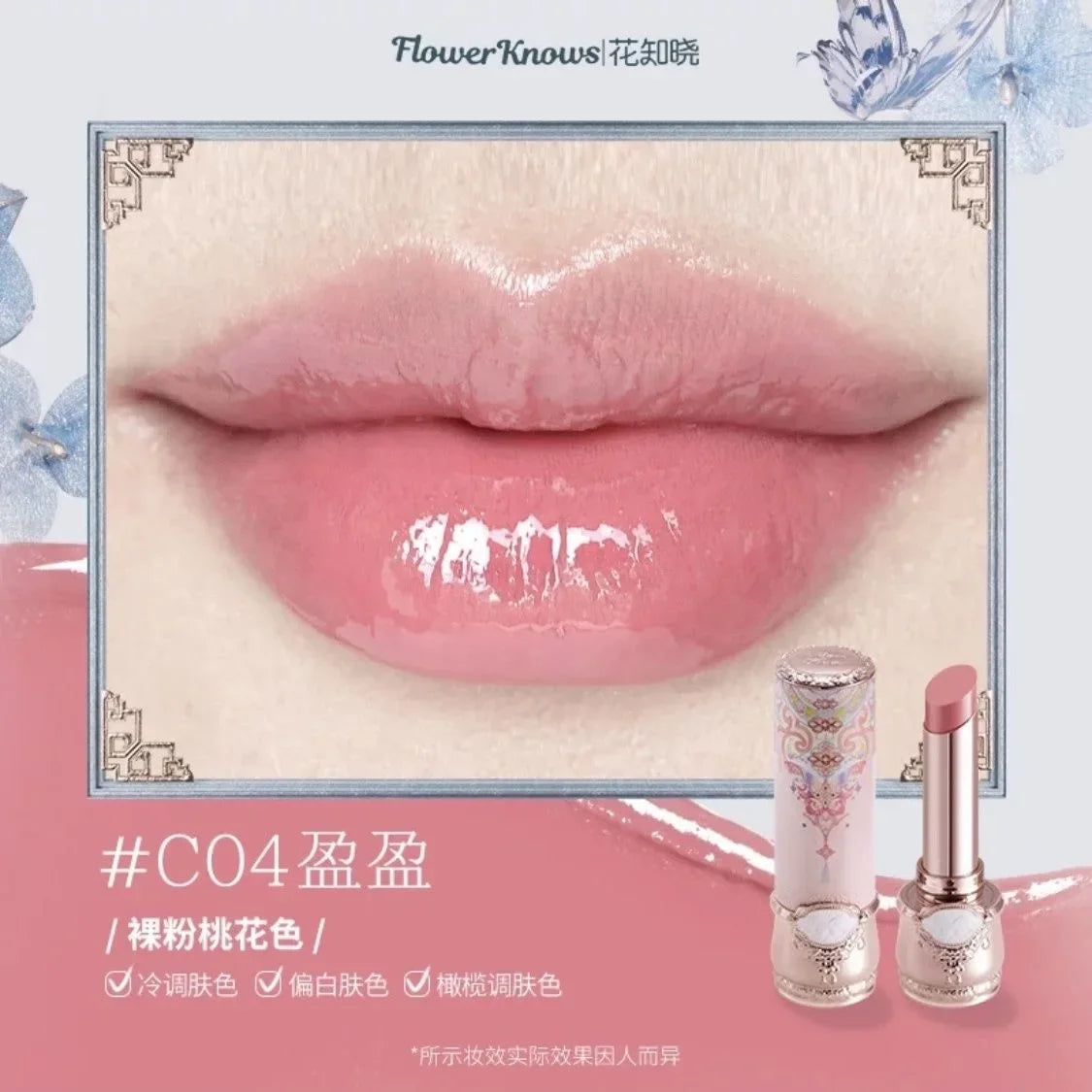 Strawberry Rococo Series Cloud Lip Cream Gloss