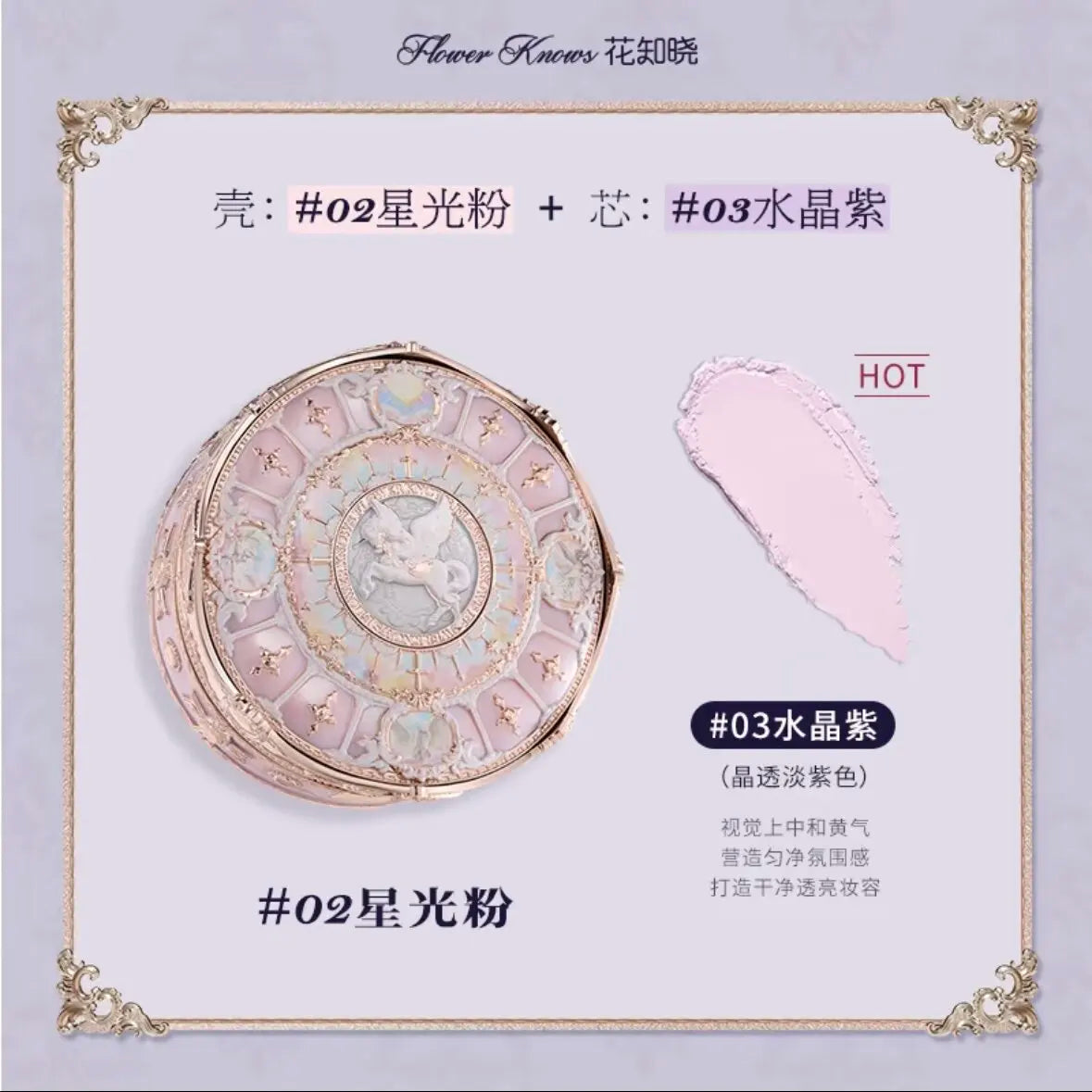 Knight Unicorn Cloud Powder