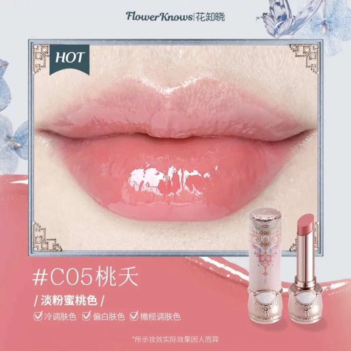 Strawberry Rococo Series Cloud Lip Cream Gloss