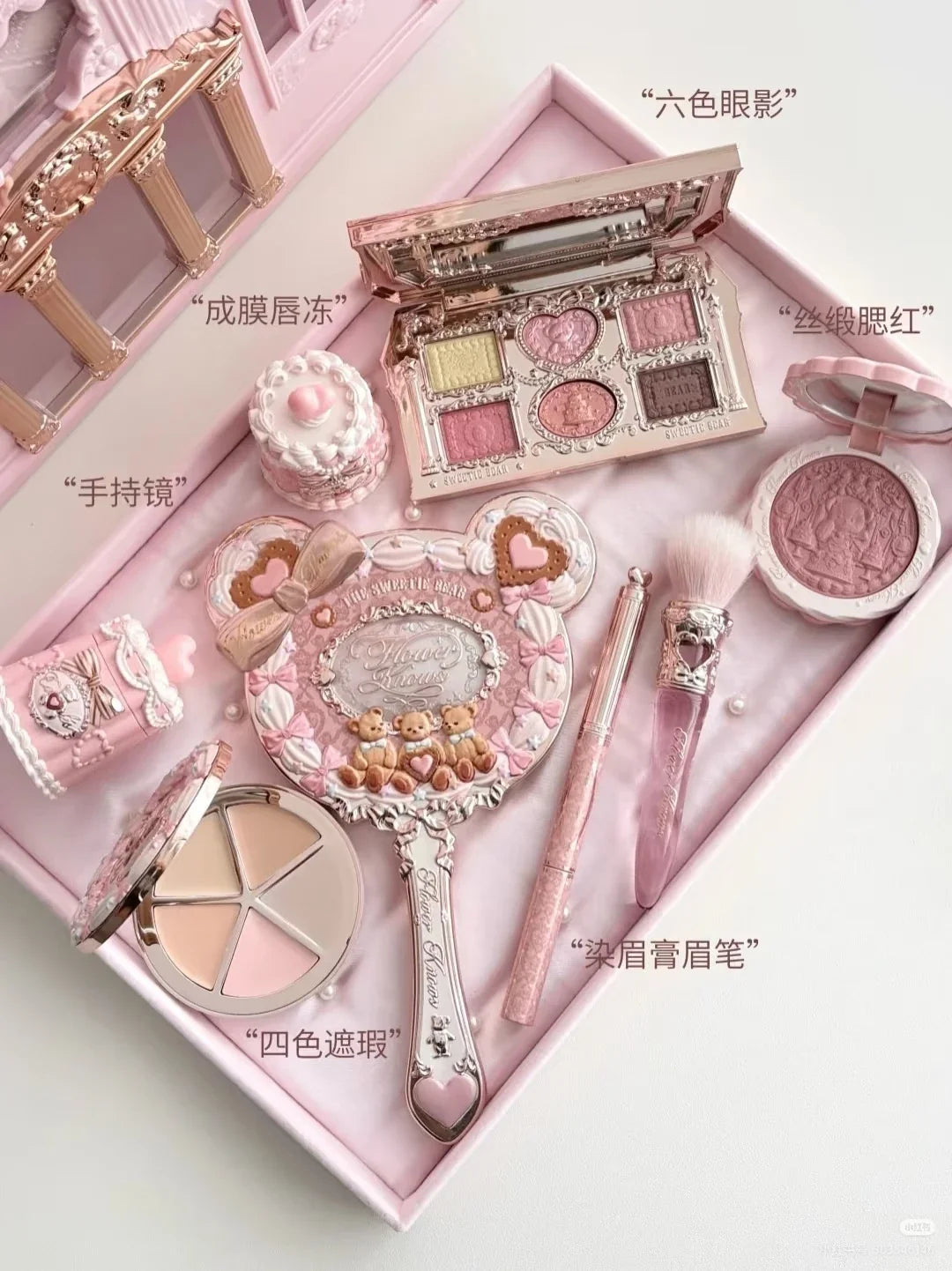 Sweetie Bear Series Makeup Gift Box Set