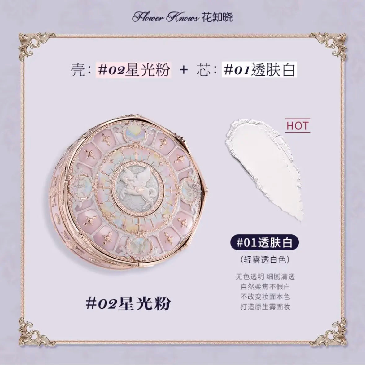 Knight Unicorn Cloud Powder