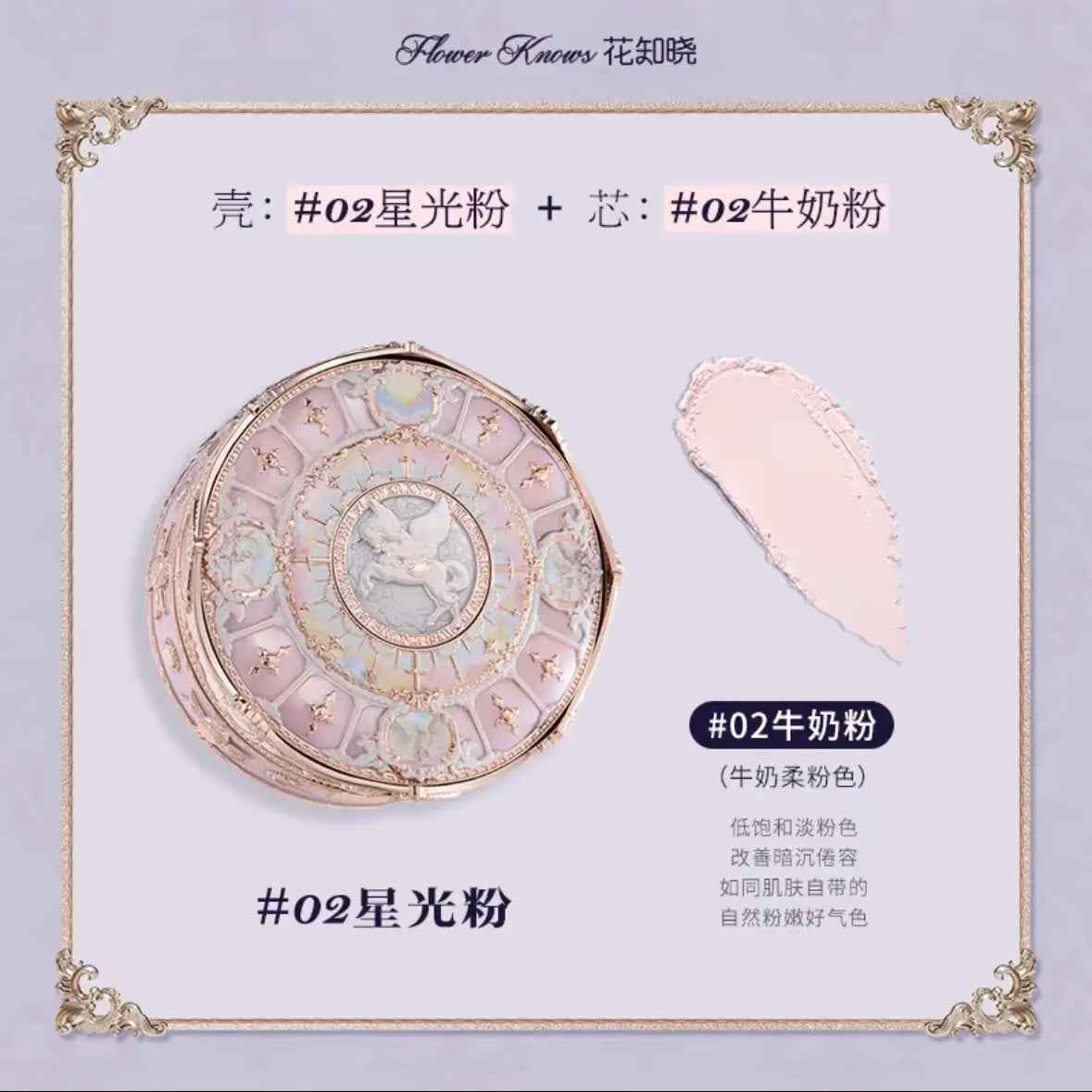 Knight Unicorn Cloud Powder