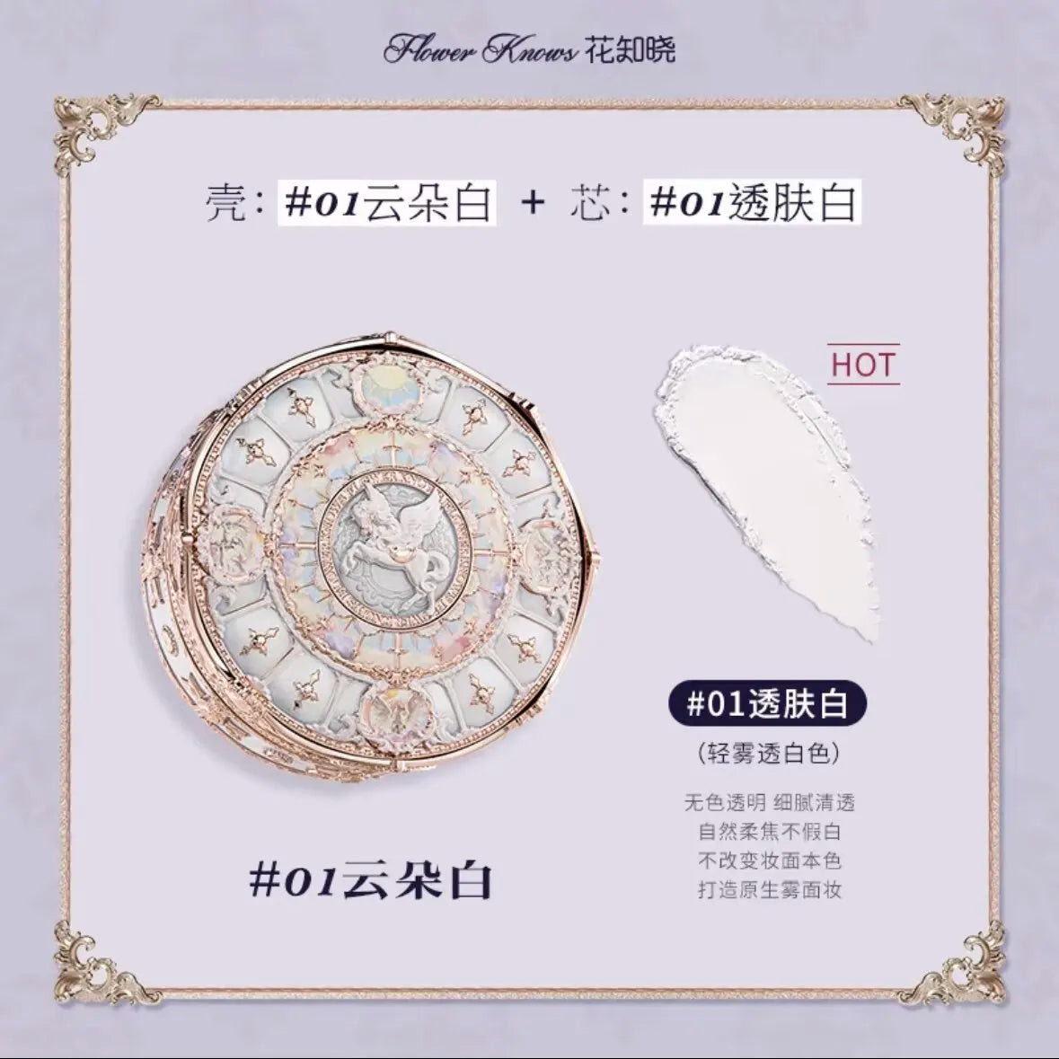 Knight Unicorn Cloud Powder